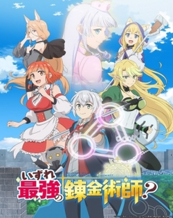 Izure Saikyou no Renkinjutsushi - Dublado