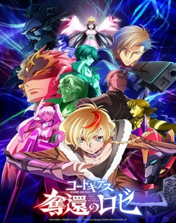  Code Geass: Dakkan no Rozé - Dublado