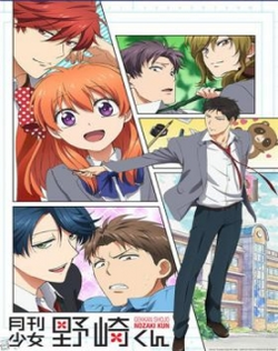 Monthly Girls' Nozaki-kun - Dublado