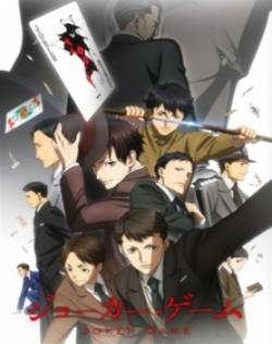 Joker Game - Dublado