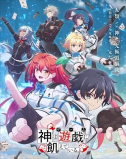 Kami wa Game ni Ueteiru. - Dublado