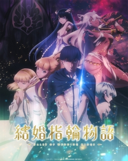 Kekkon Yubiwa Monogatari - Dublado