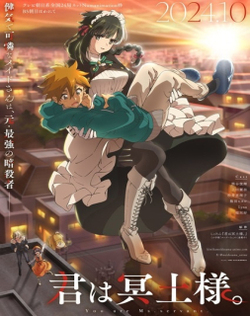 Kimi wa Meido-sama. - Dublado